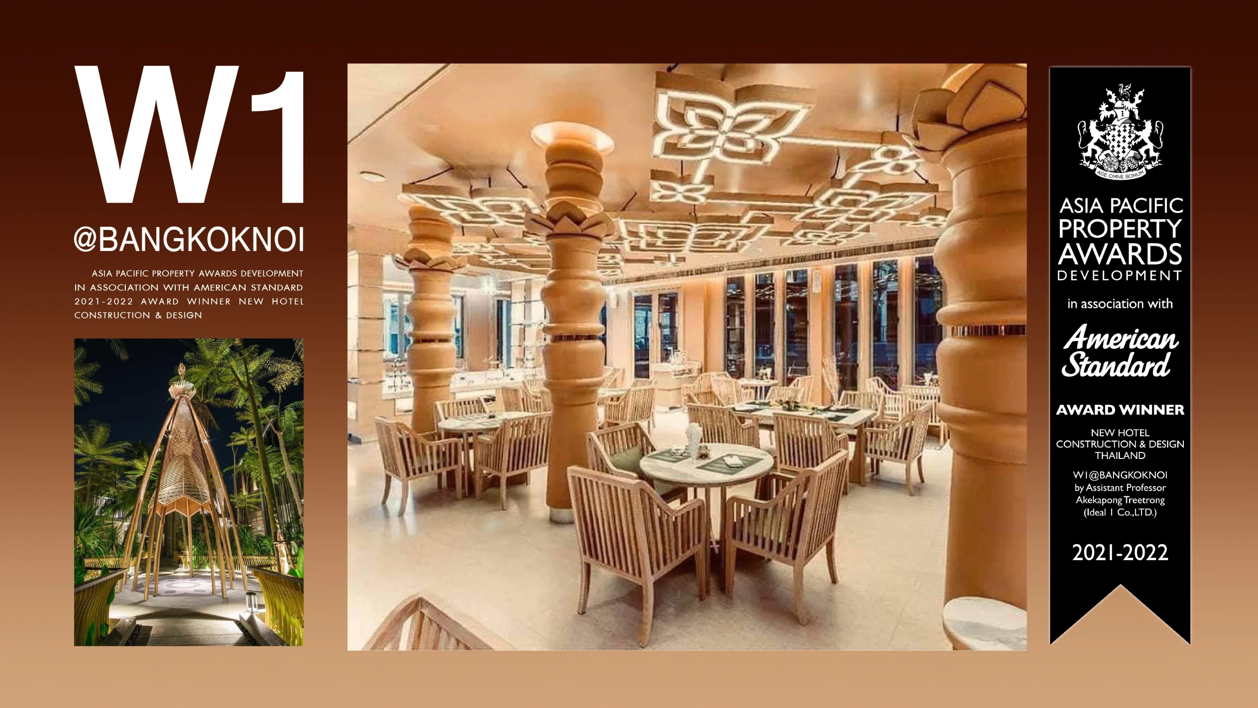 โครงการ W1