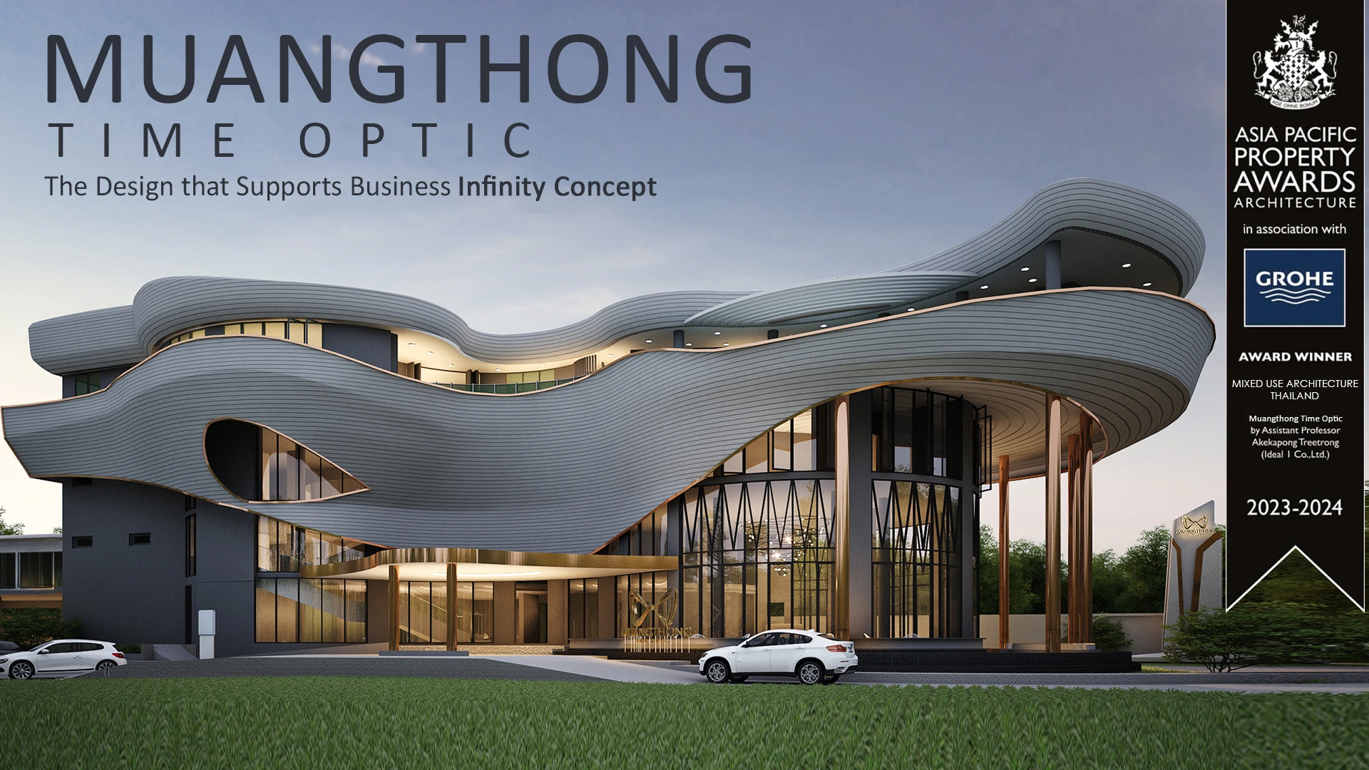 โครงการเมืองทอง