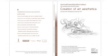 Creation of art aesthetics